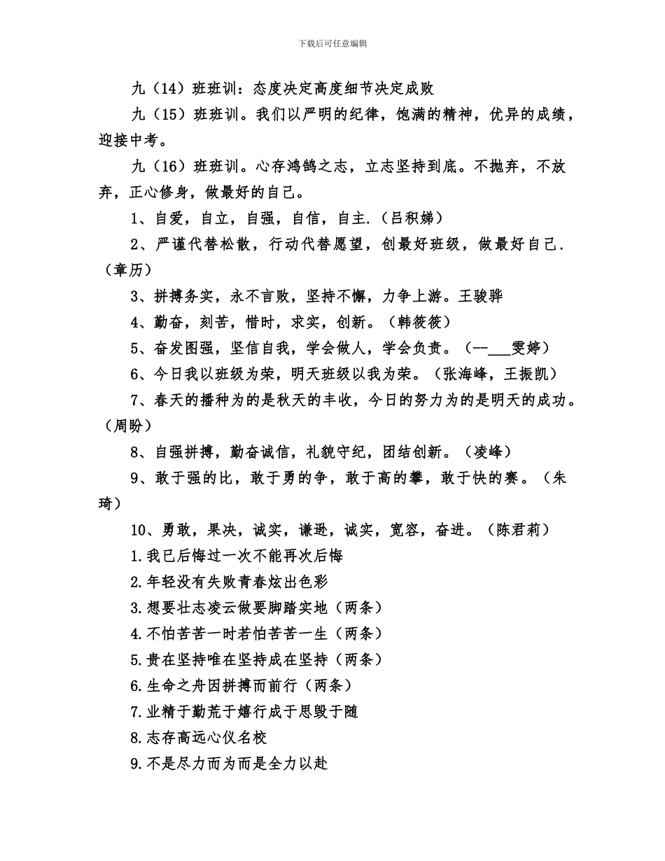 2024年组训班学习总结范本_第2页