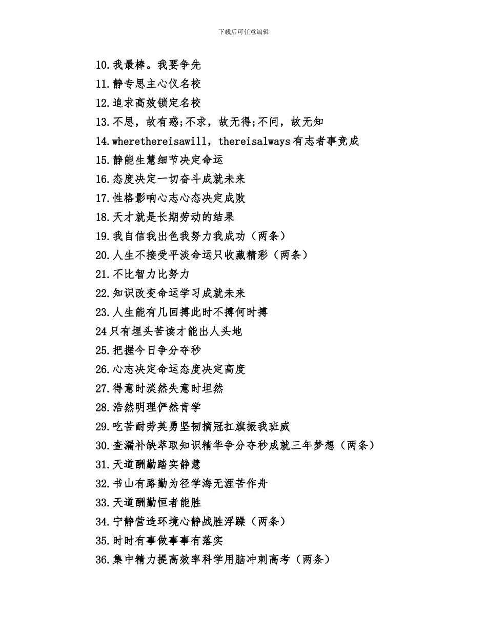 2024年组训班学习总结范本_第3页