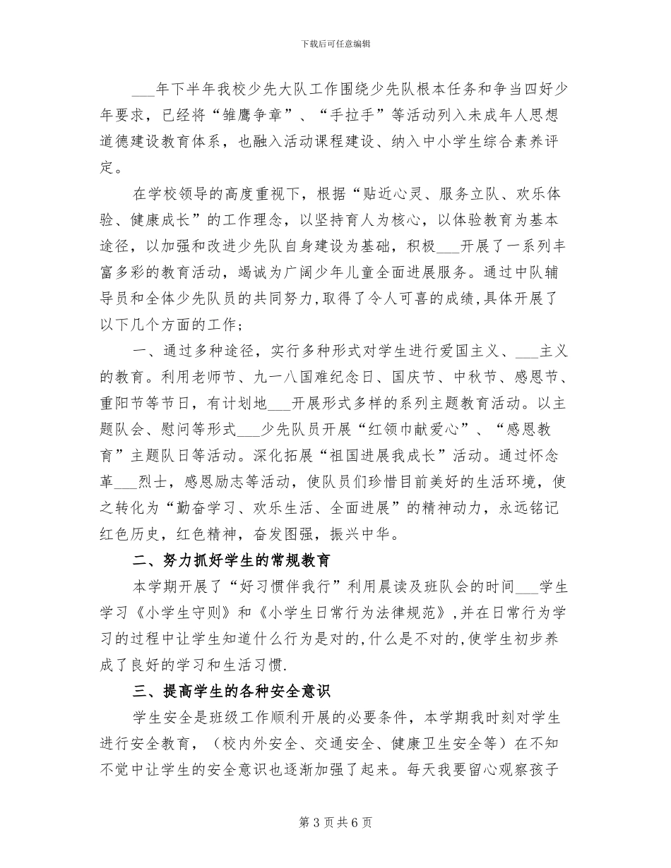 2024年终家具销售总结_第3页