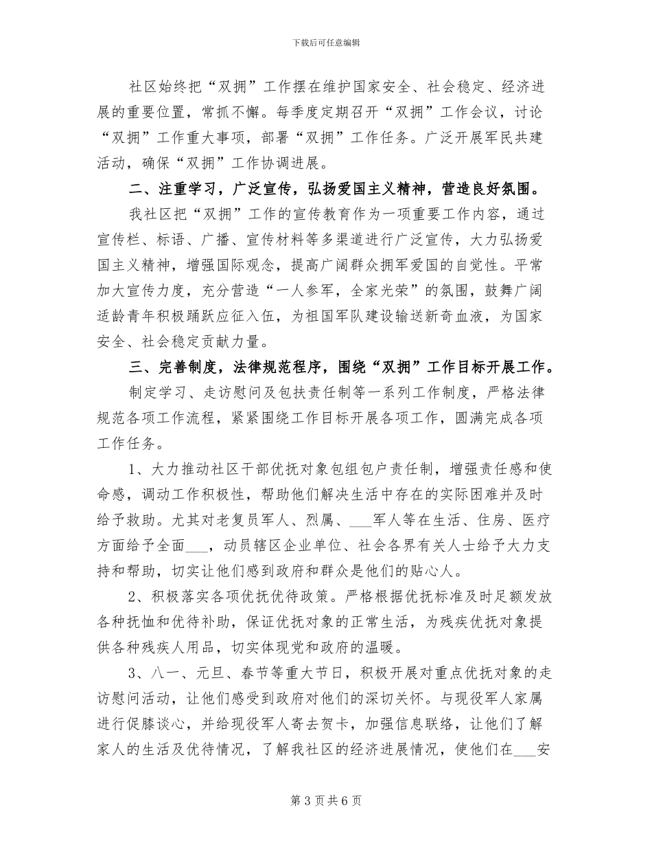 2024年终招标代理个人总结_第3页