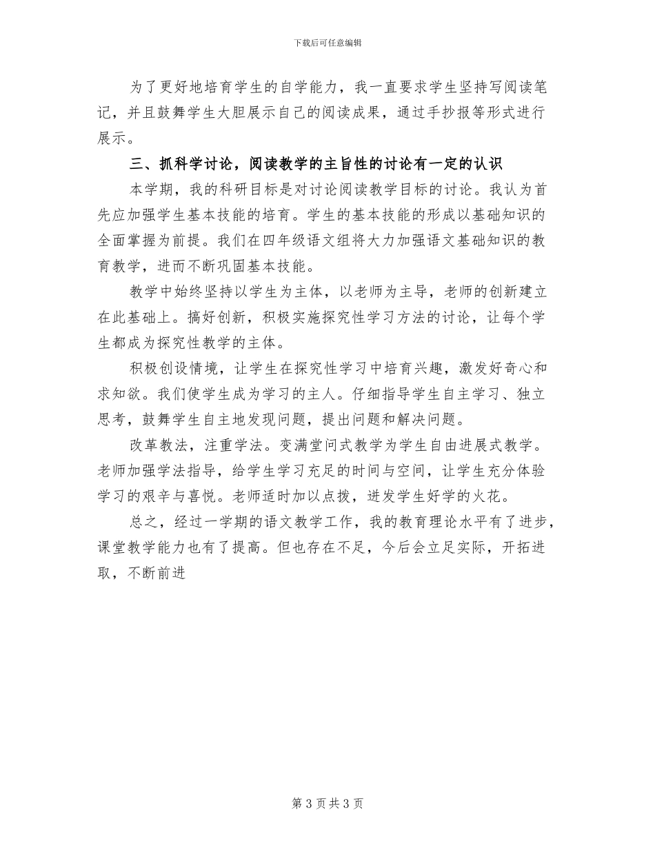 2024年终美工工作总结范文_第3页