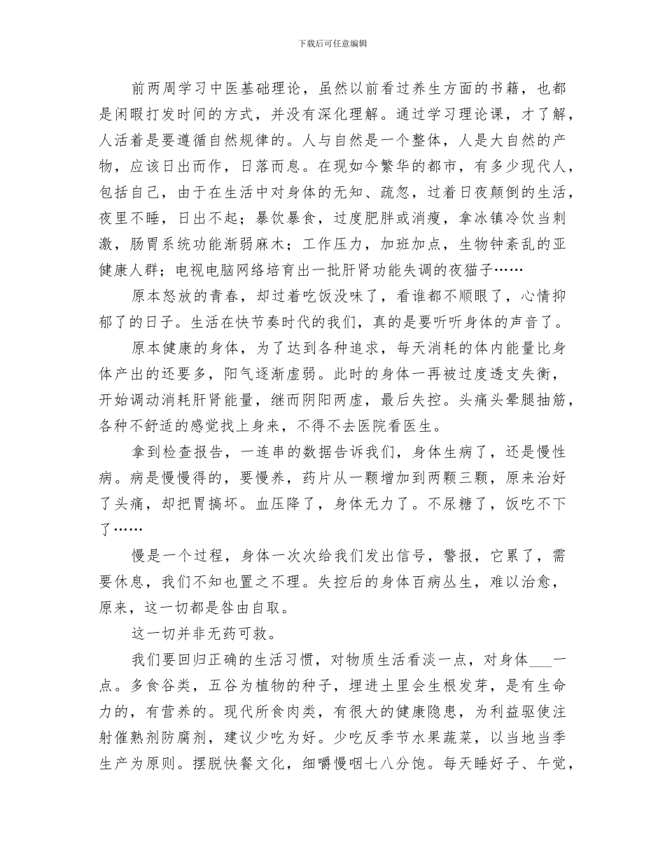 2024年经管系青志分队九月工作总结范本_第3页