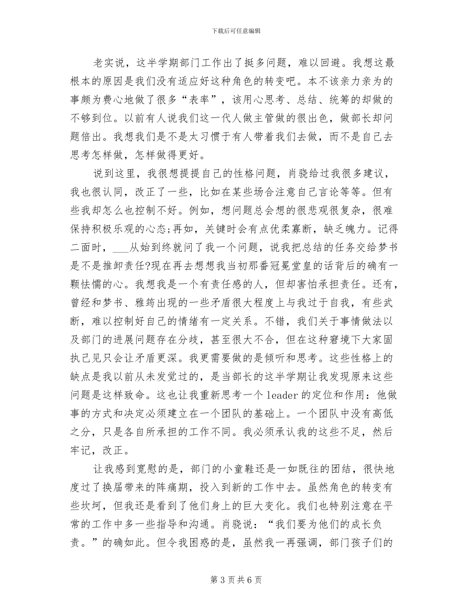 2024年统计员年终工作总结范文_第3页