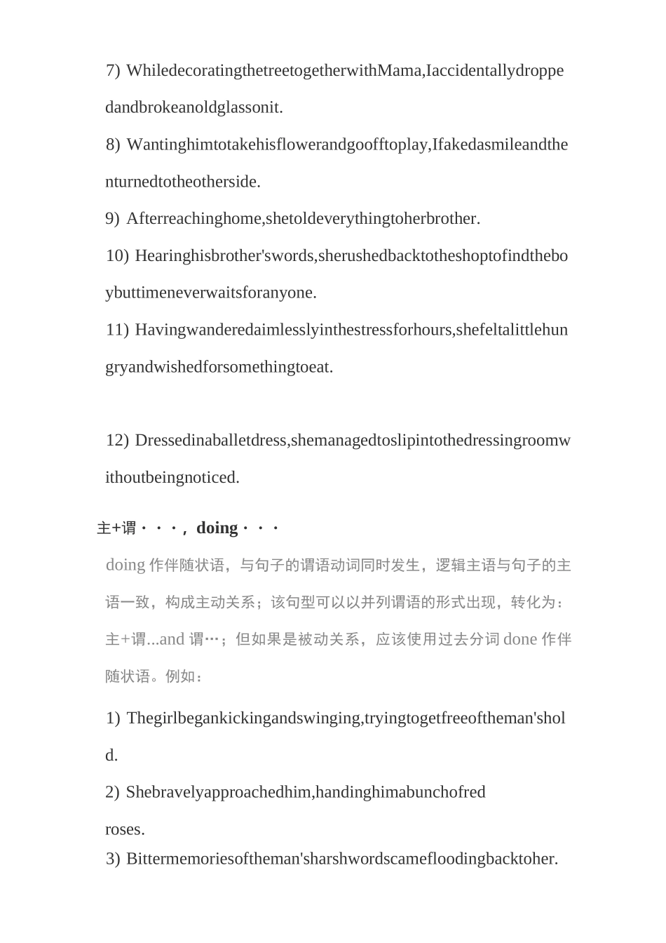 【续写好句积累】高考英语读后续写好句积累_第2页