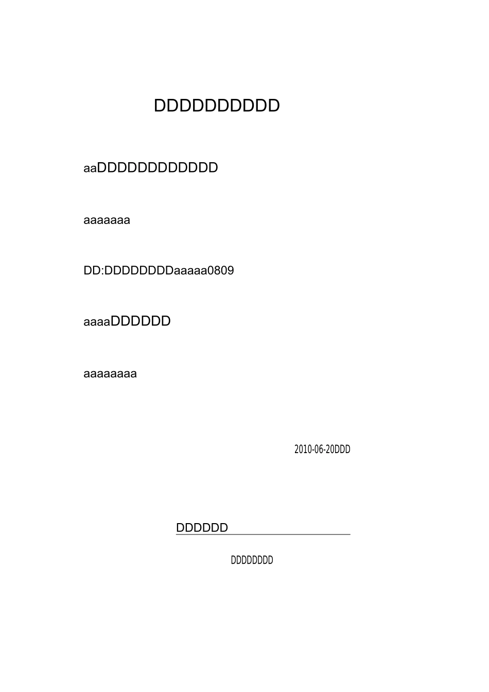 机械原理课程设计_蜂窝煤成型机_第1页