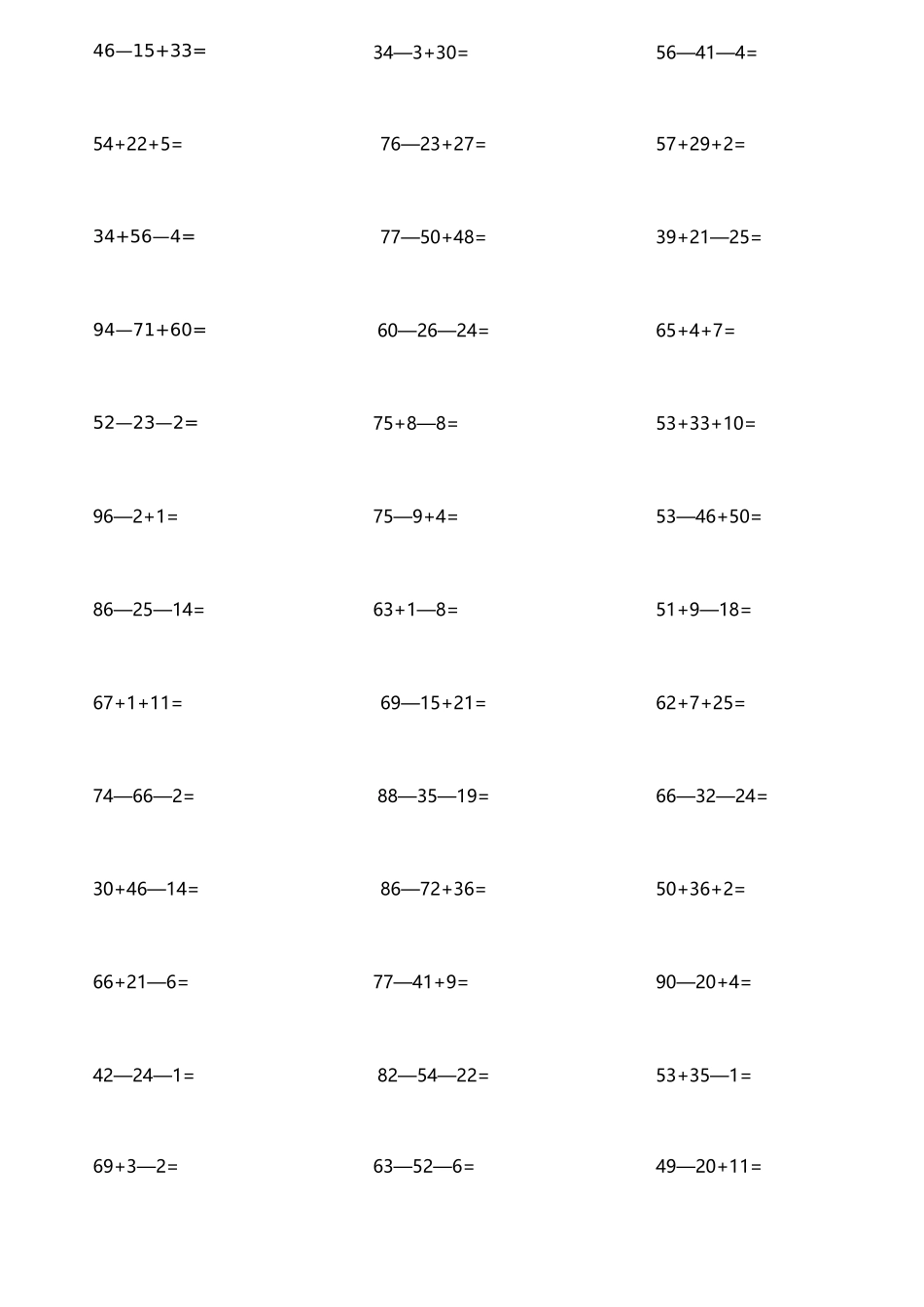一年级加减混合运算练习题_第3页
