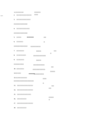 粤语歌中心碎的句子