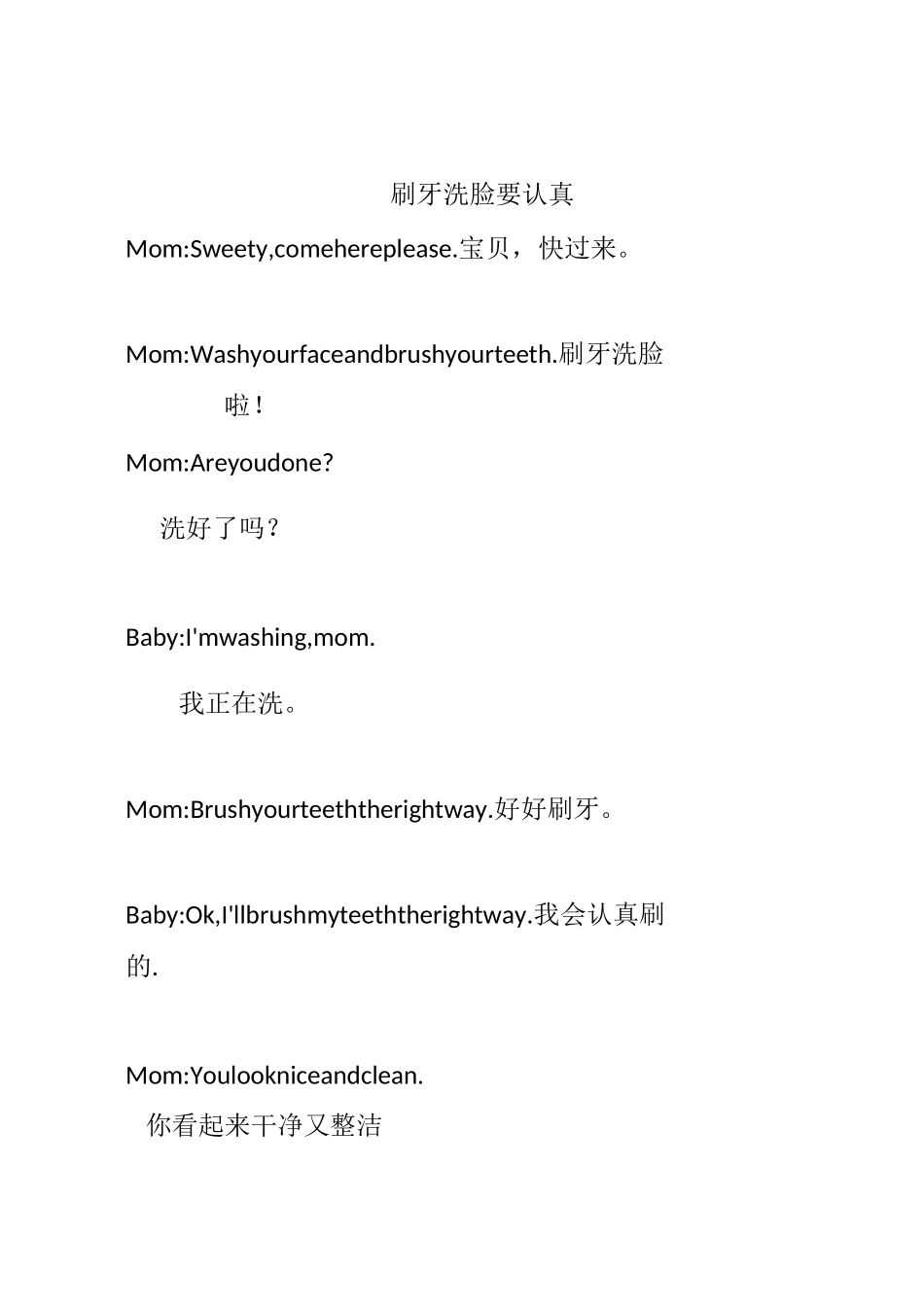 日常亲子对话_第2页