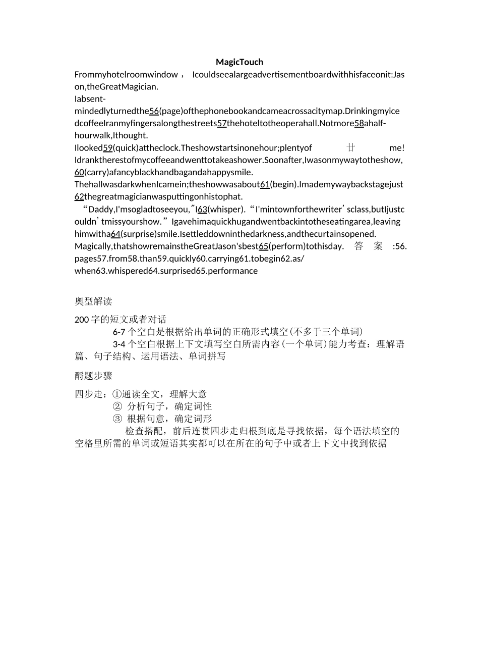 高考语法填空_第1页