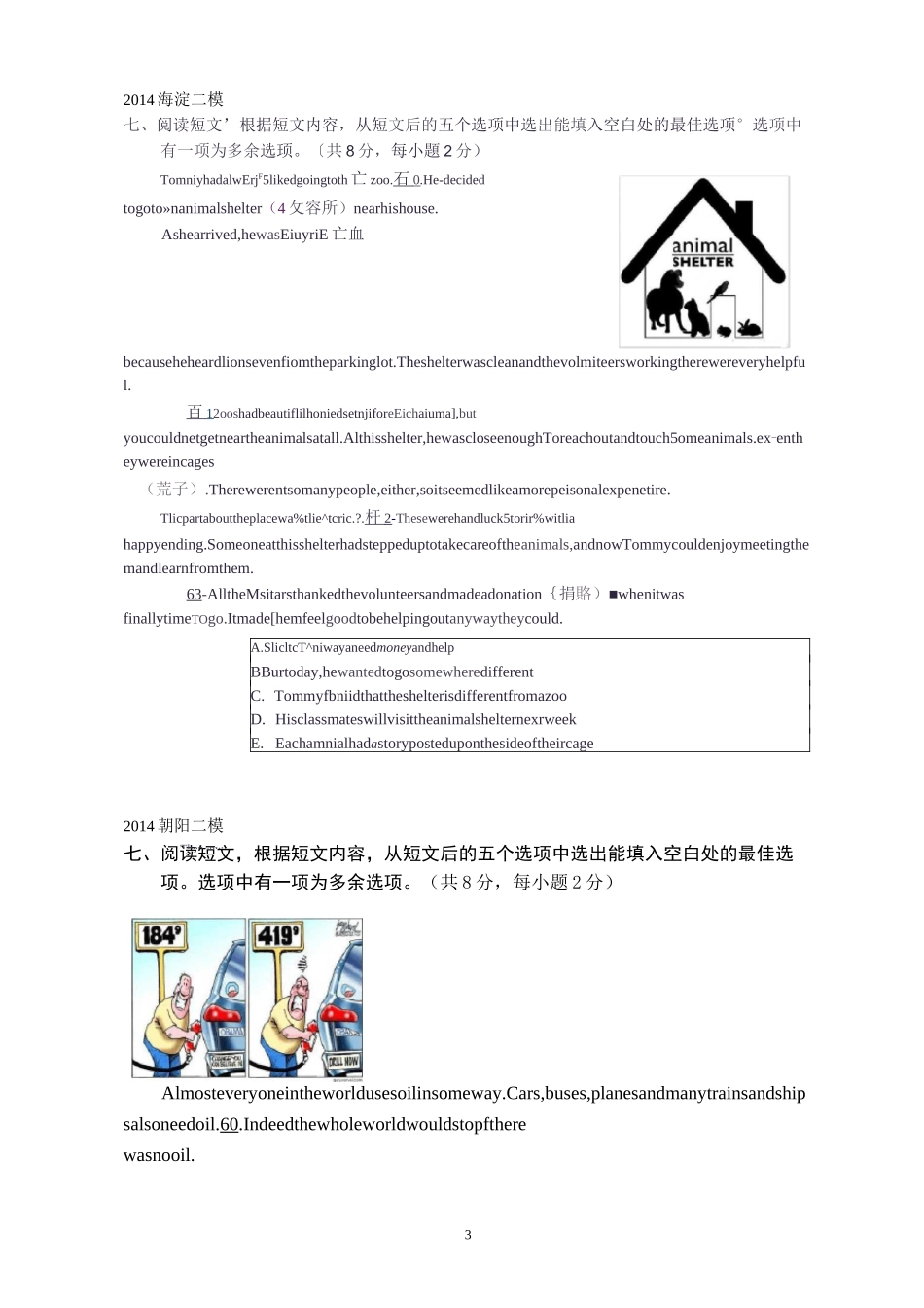 初中英语还原句子精编版_第3页