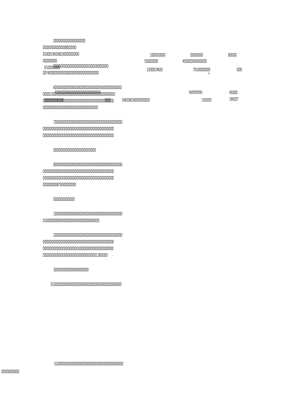 企业改制职工安置方案_第2页