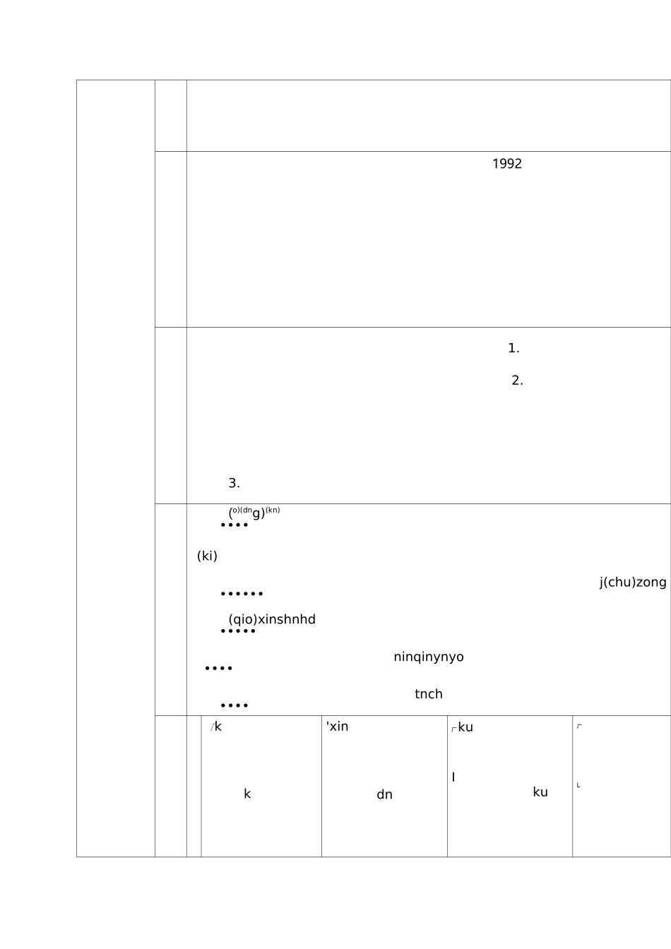 《台阶》导学案_第2页