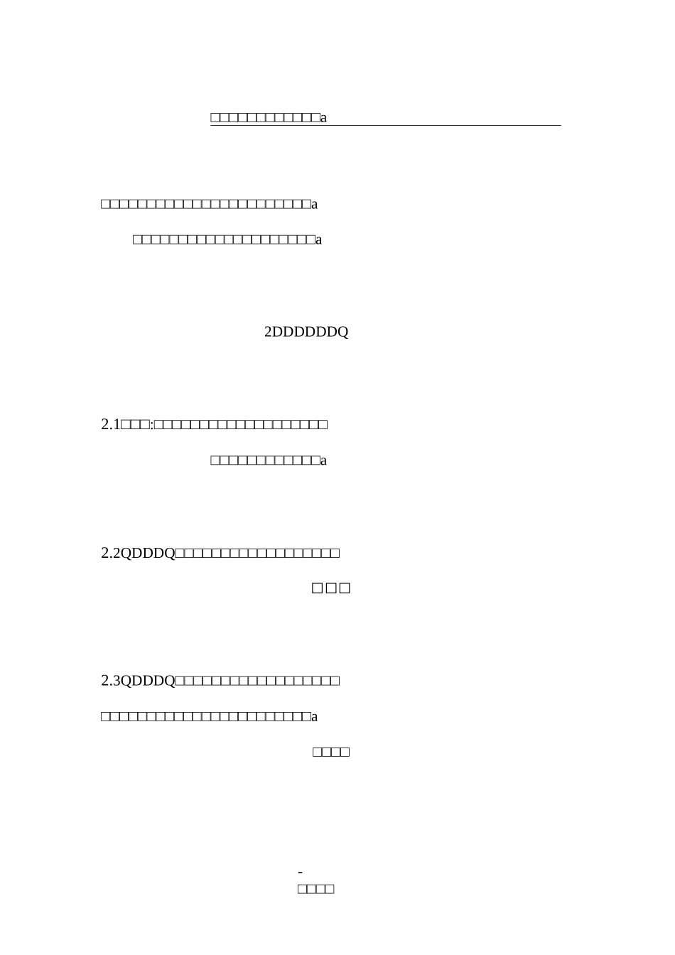 关键装置与重点部位管理制度_第1页