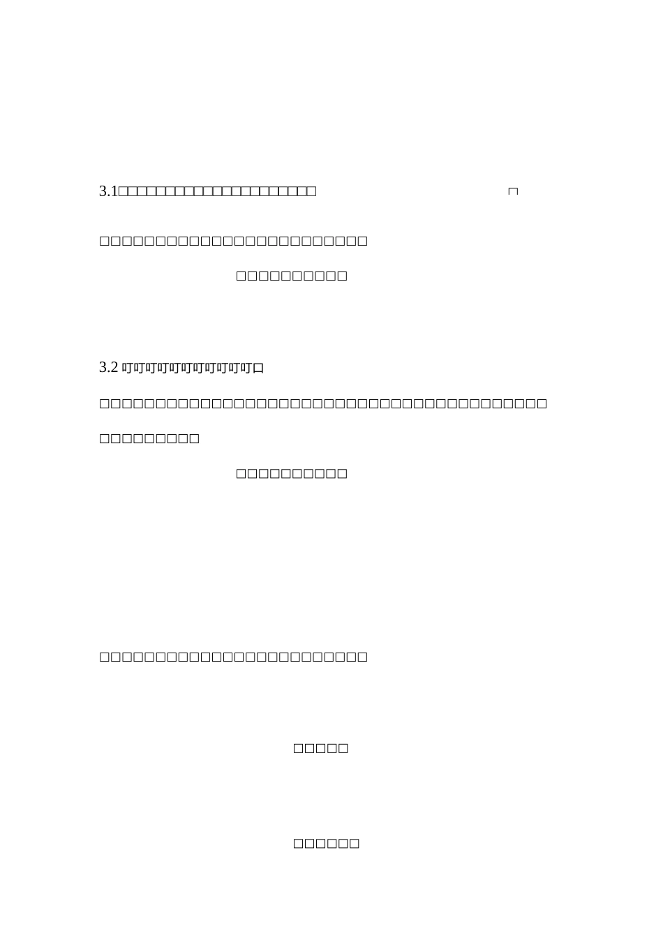 关键装置与重点部位管理制度_第2页