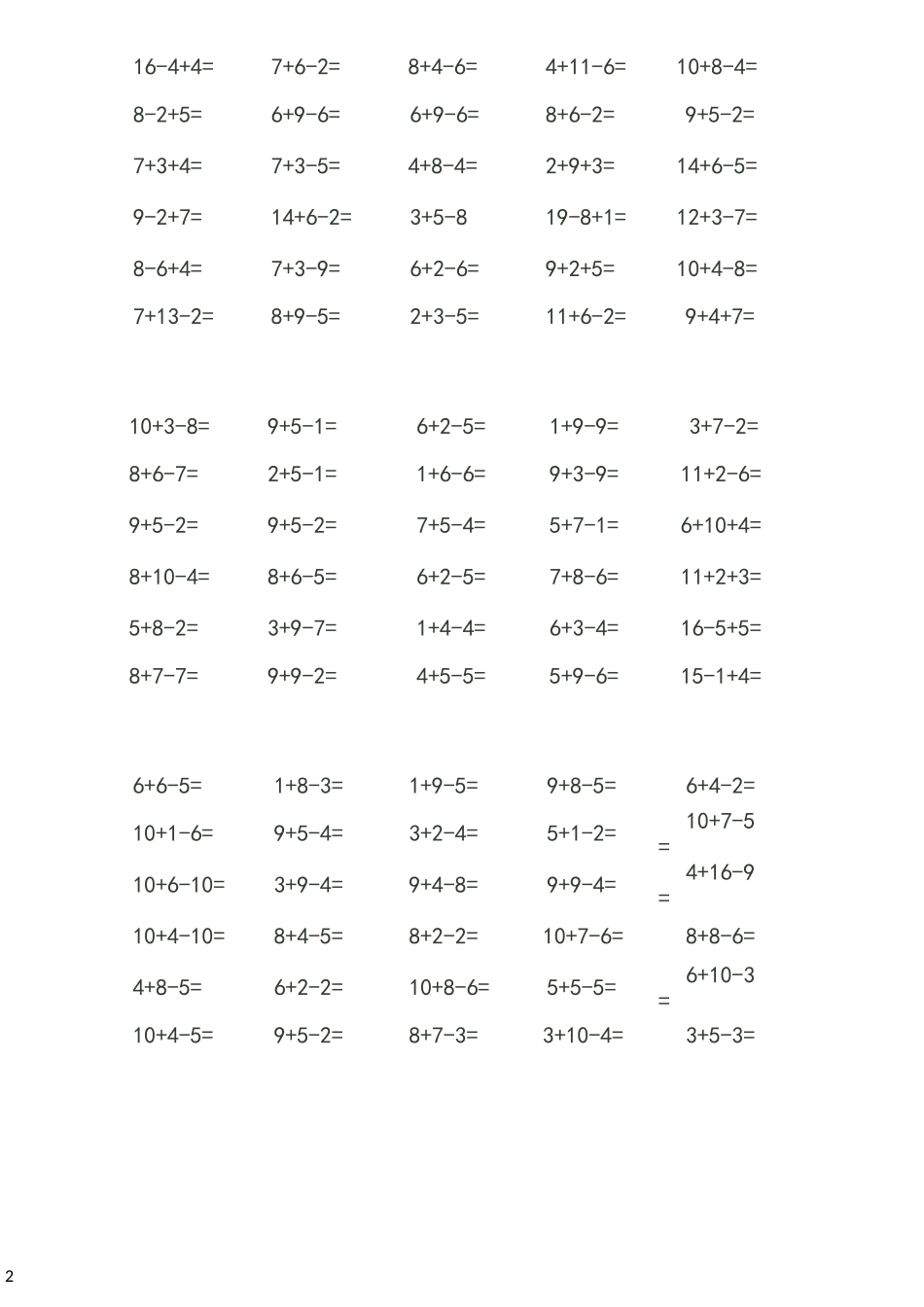 以内加减混合运算题_第2页