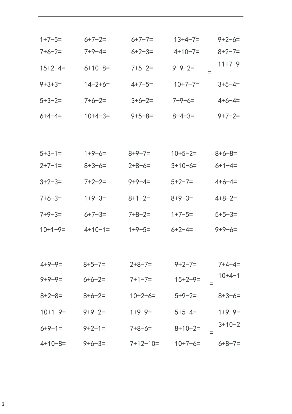 以内加减混合运算题_第3页