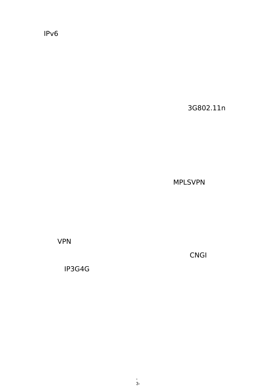 信息化建设规划_第3页
