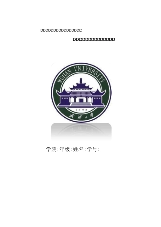 机械工程前沿讲座报告范文