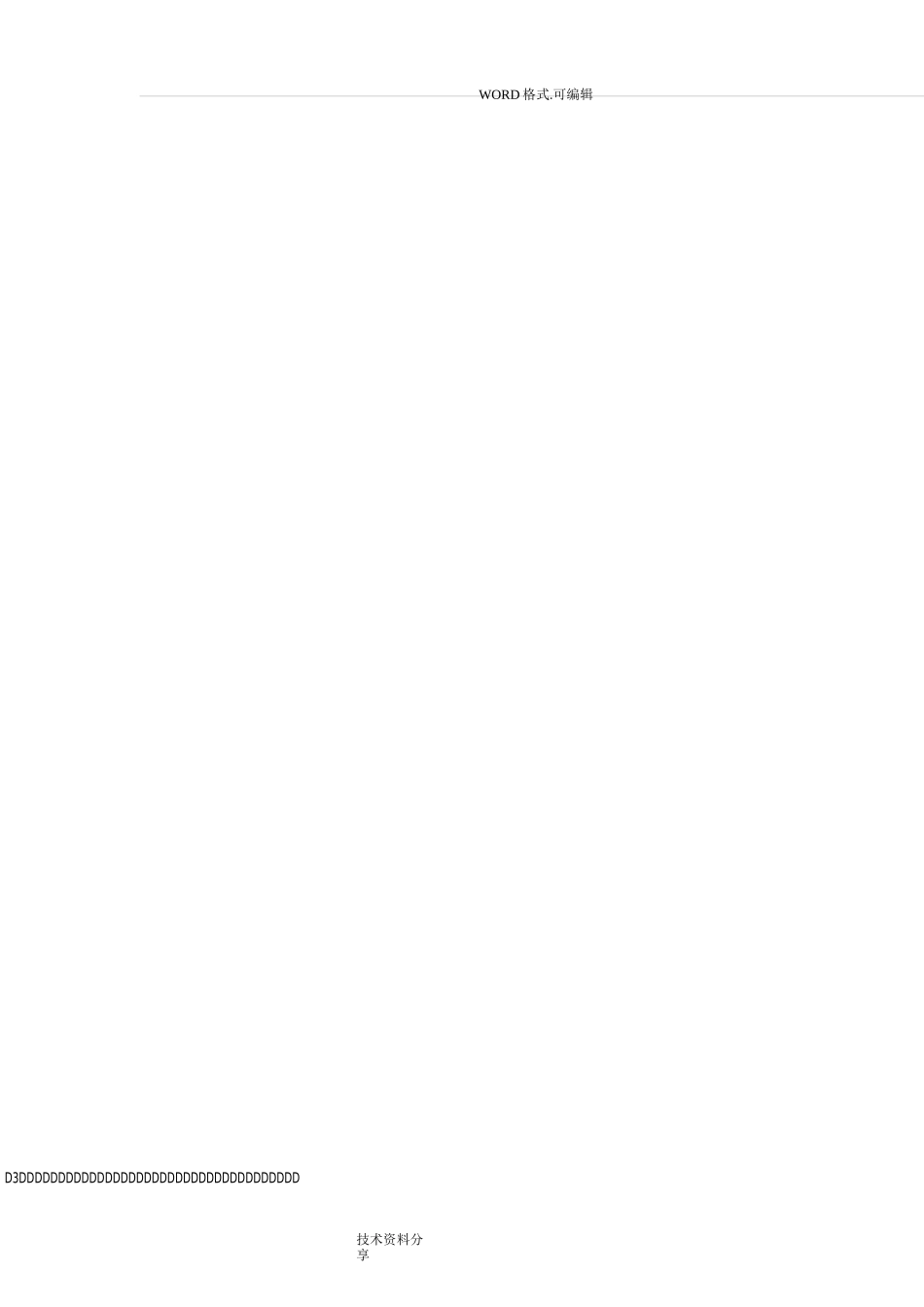 自学考试大纲00840第二外语[日语]_第2页