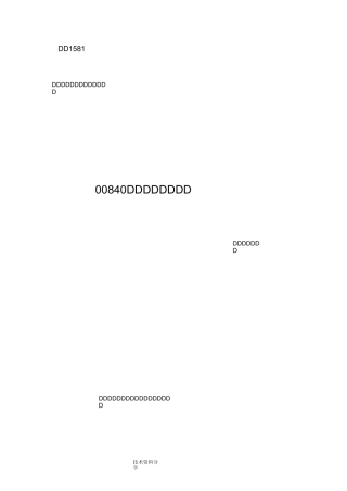 自学考试大纲00840第二外语[日语]