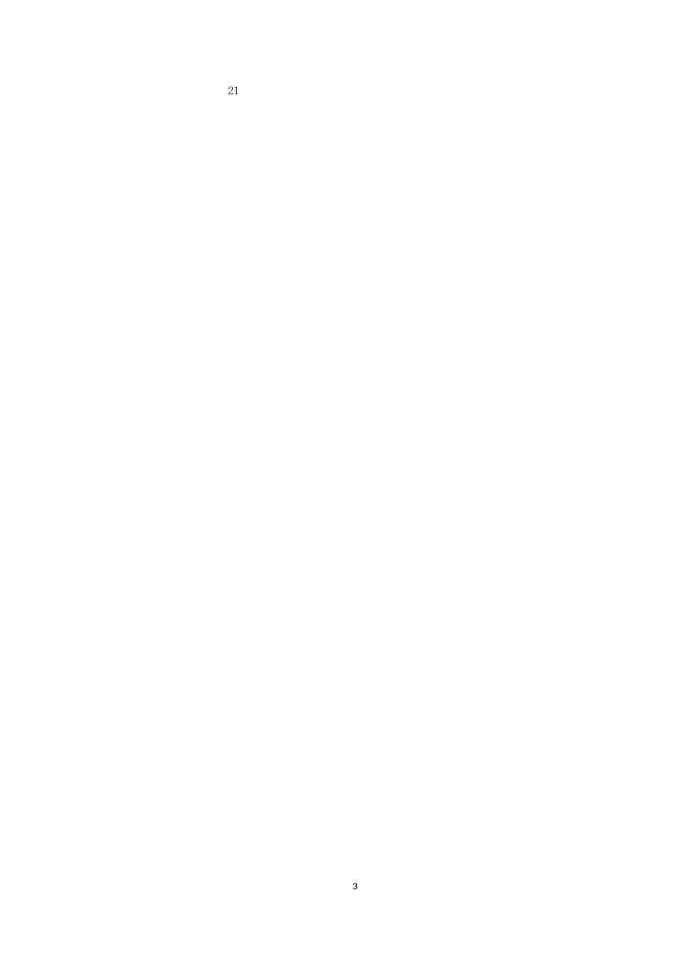 智慧湿地——“鸟类识别”智能系统_第3页