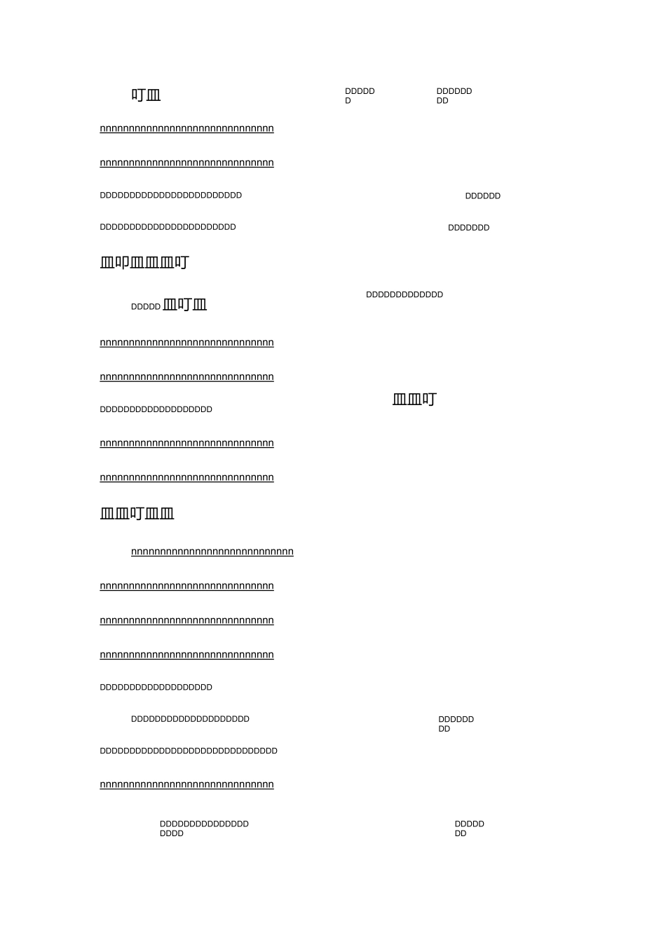 资治通鉴读后感800字三篇_第2页