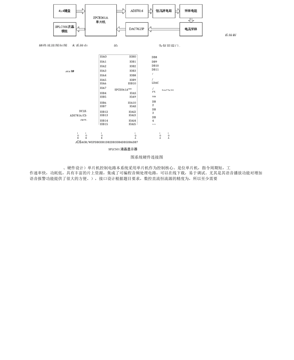 几种简单恒流源电路_第3页