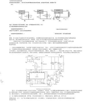 几种简单恒流源电路