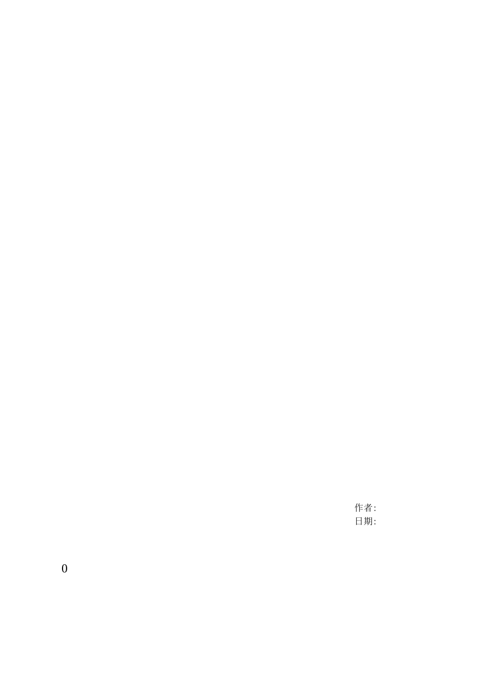 回收乙醇使用次数验证_第2页