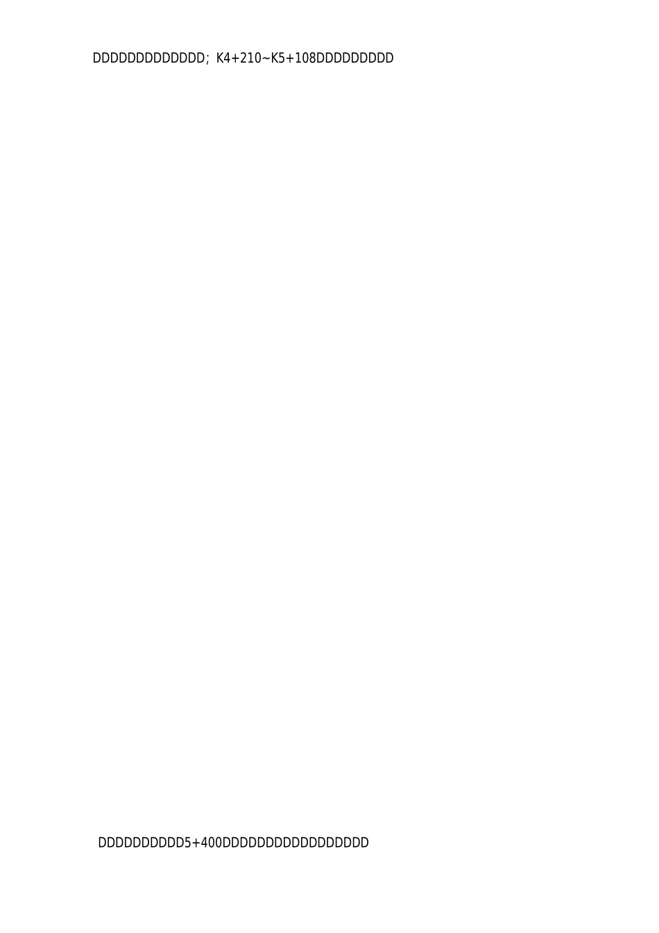 市政道路降水施工方案_第2页