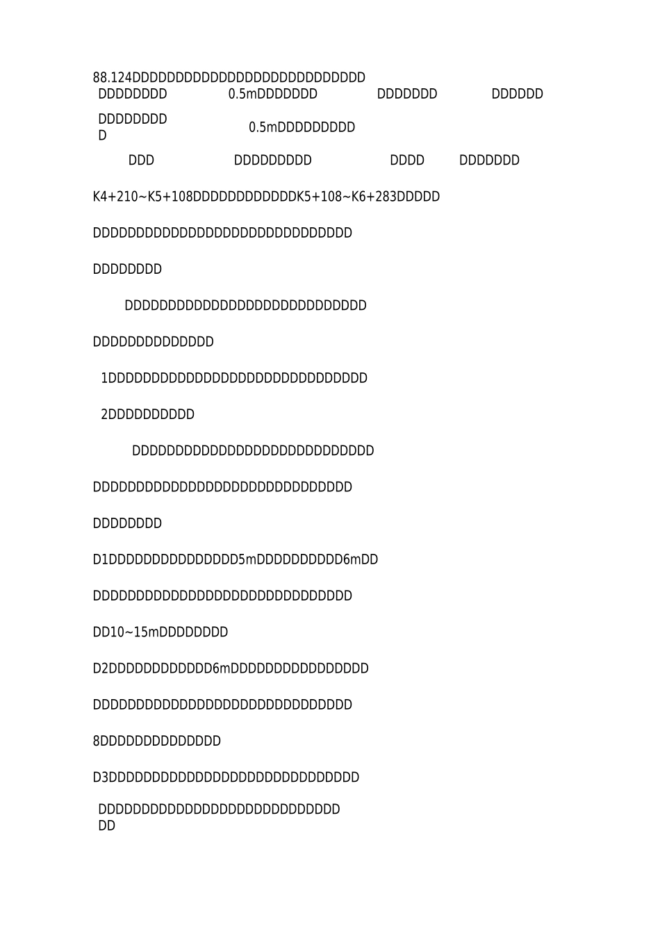 市政道路降水施工方案_第3页