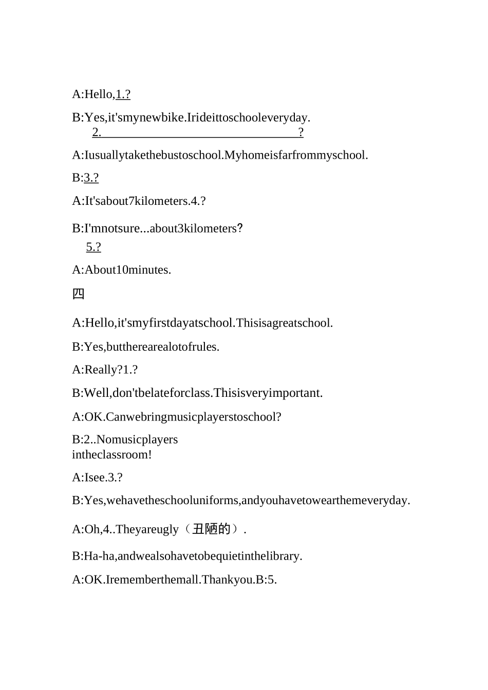 初一下补全对话_第2页