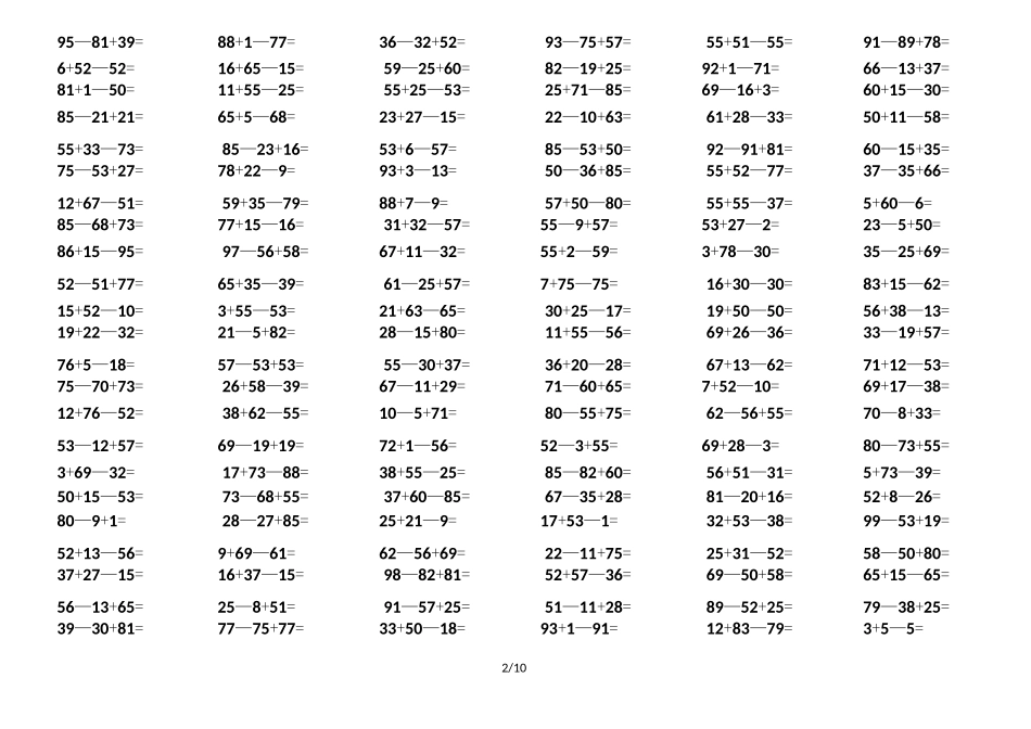 以内连加连减口算题_第2页