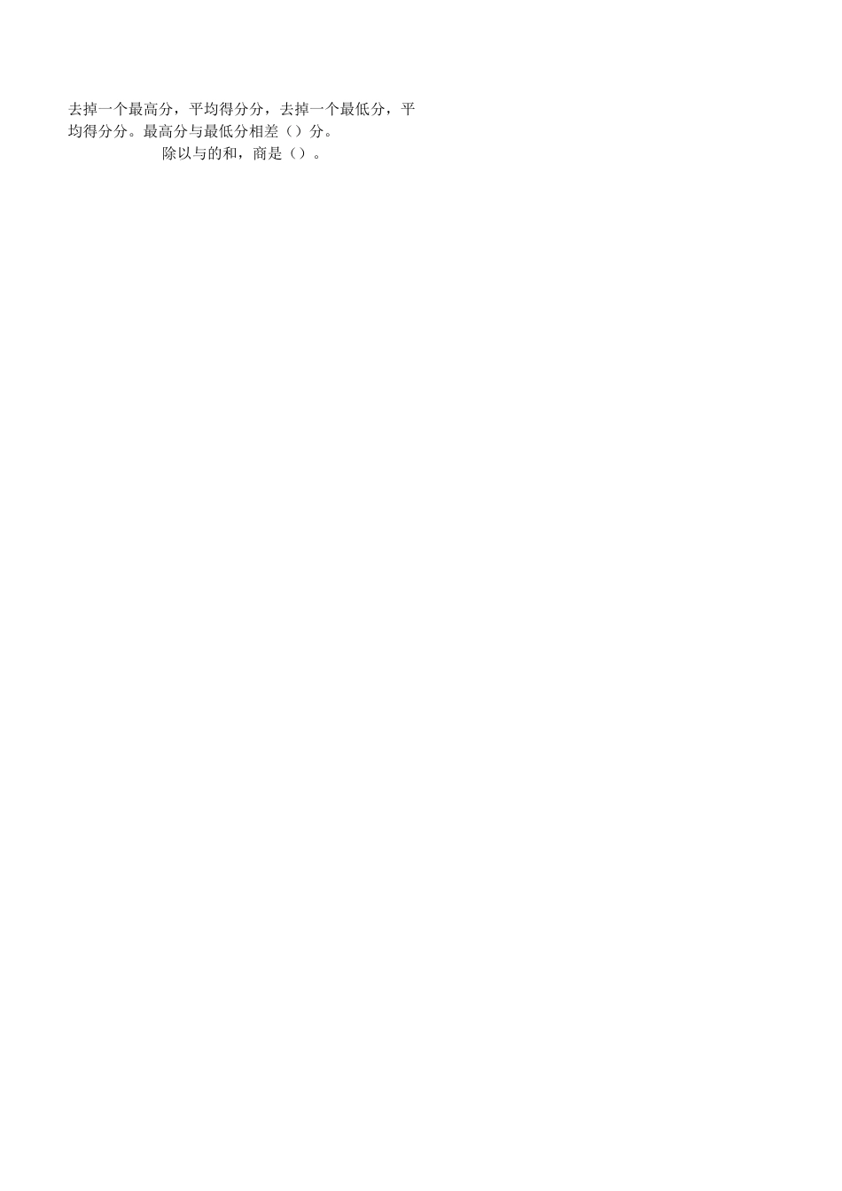 【强烈推荐】数与数的运算练习题_第2页