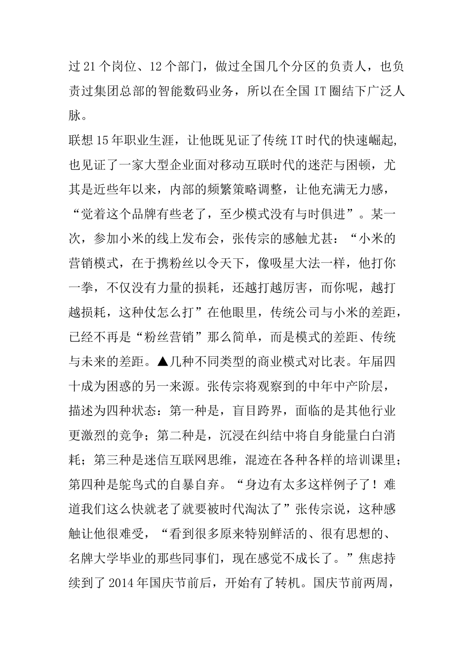 肆拾玖坊地“产业众筹”裂变：“互联网白酒”醉倒了谁地江湖︱初心_第2页