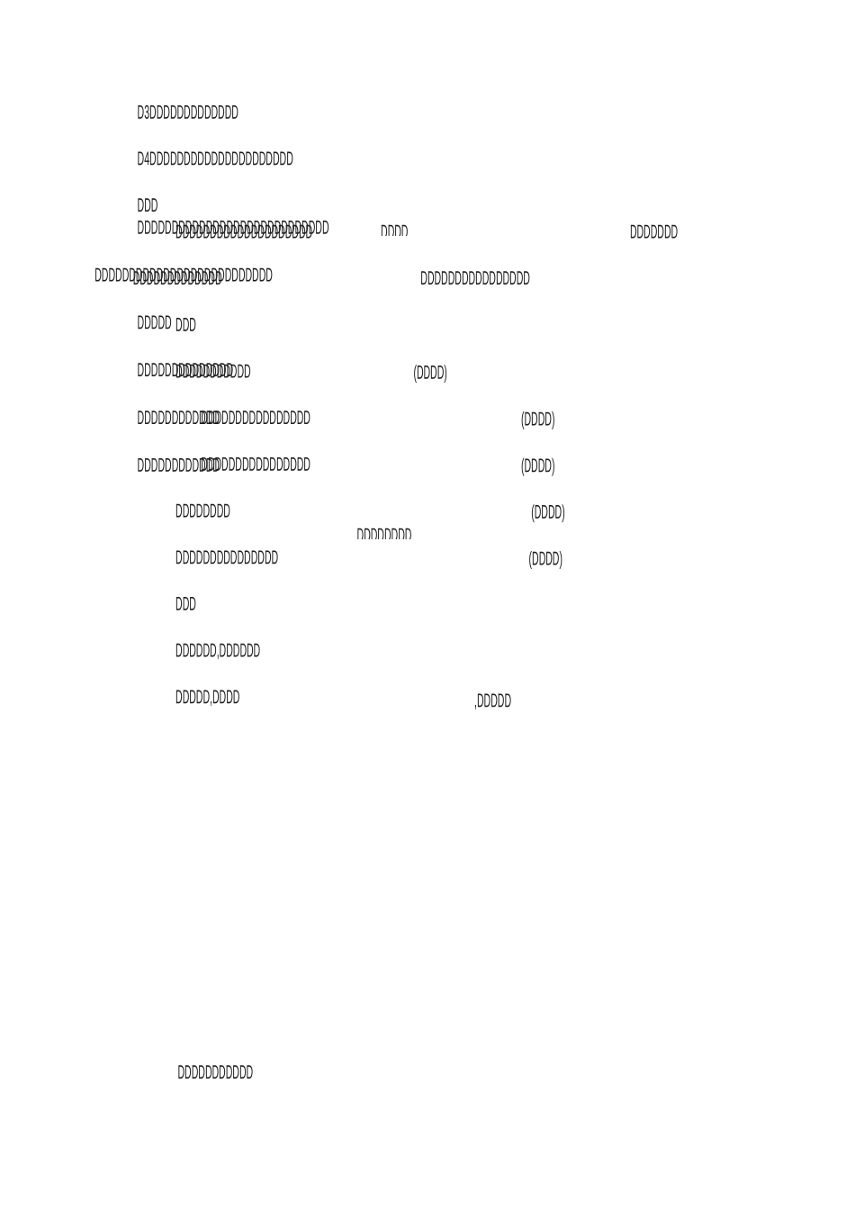 人教版部编版七年级语文上册：综合性学习 有朋自远方来  教学设计_第3页