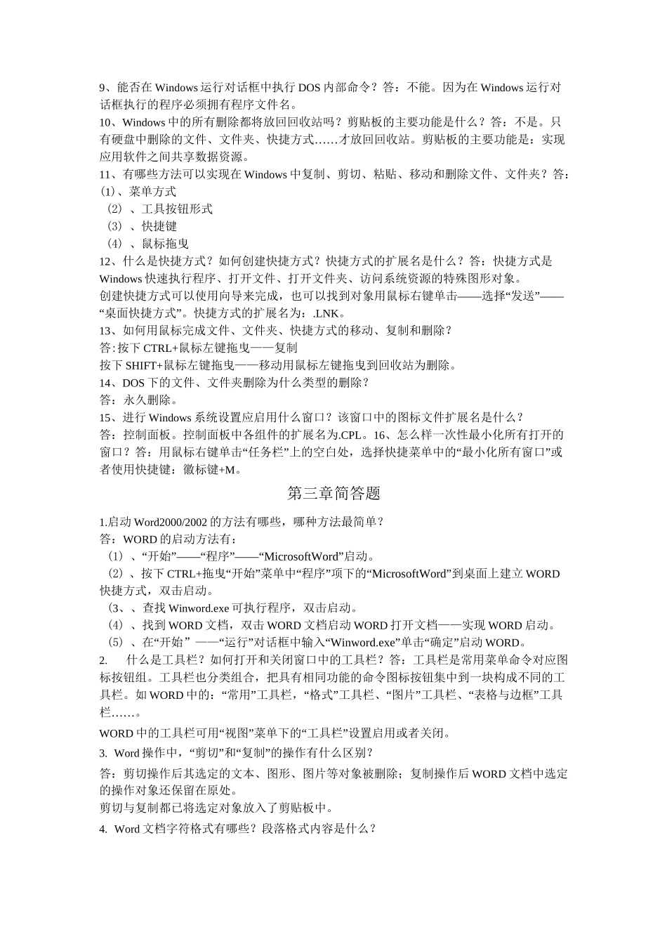 计算机发展经历了哪几个阶段_第3页