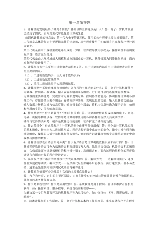 计算机发展经历了哪几个阶段