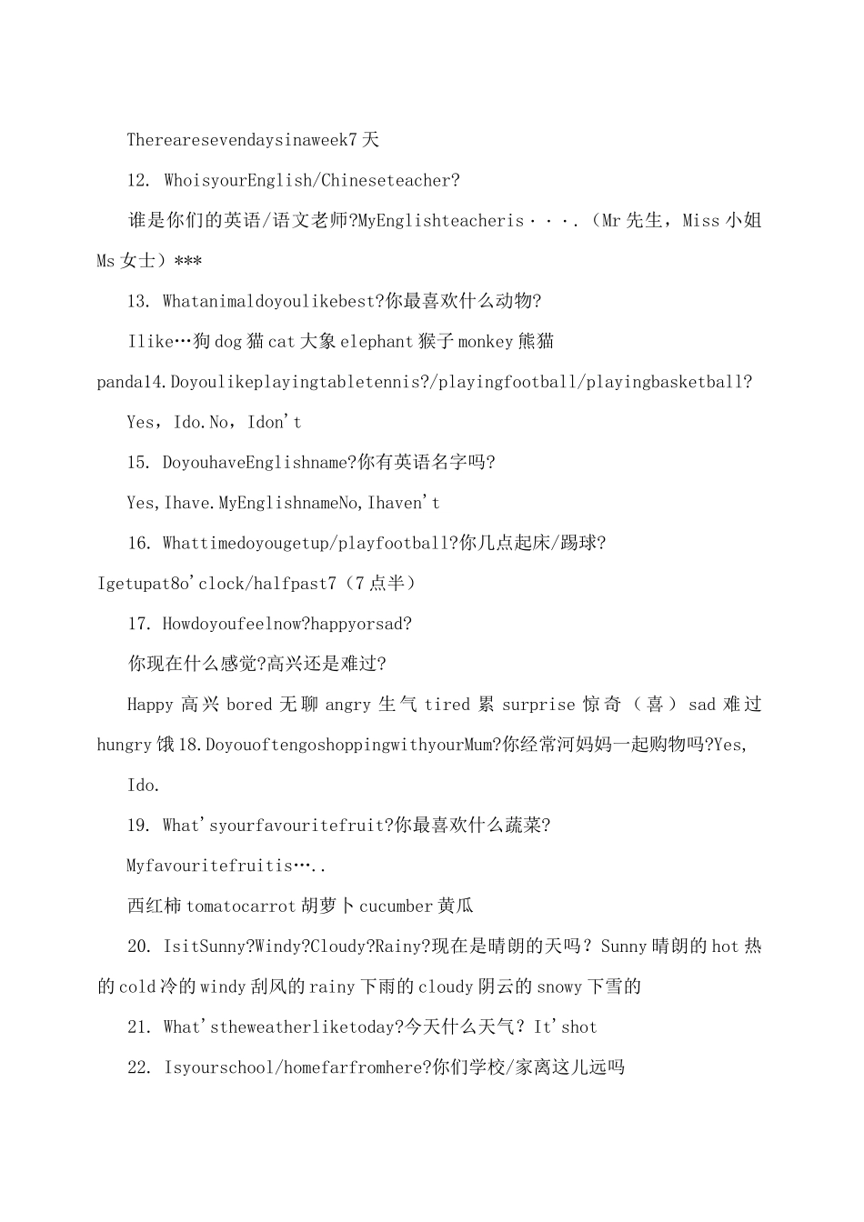 小学英语问答_第2页