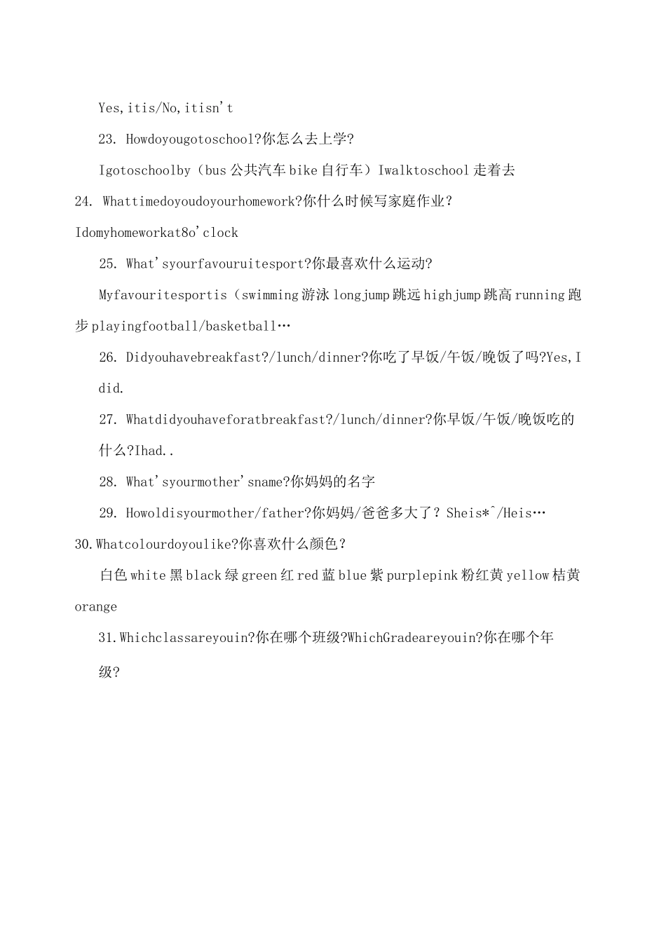 小学英语问答_第3页