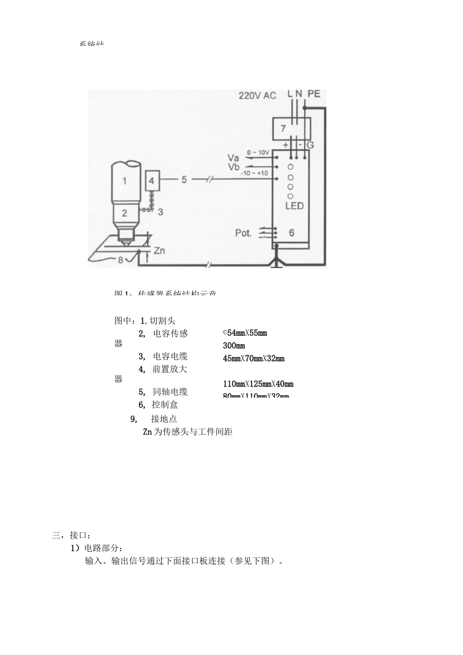激光切割头电容传感器_第3页