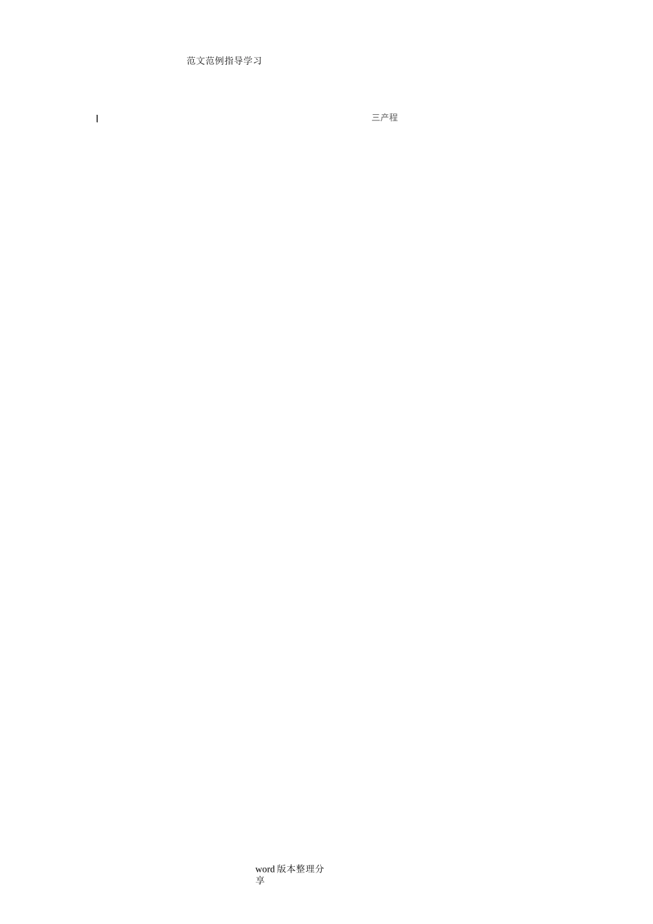 产后出血急救措施方案_第3页