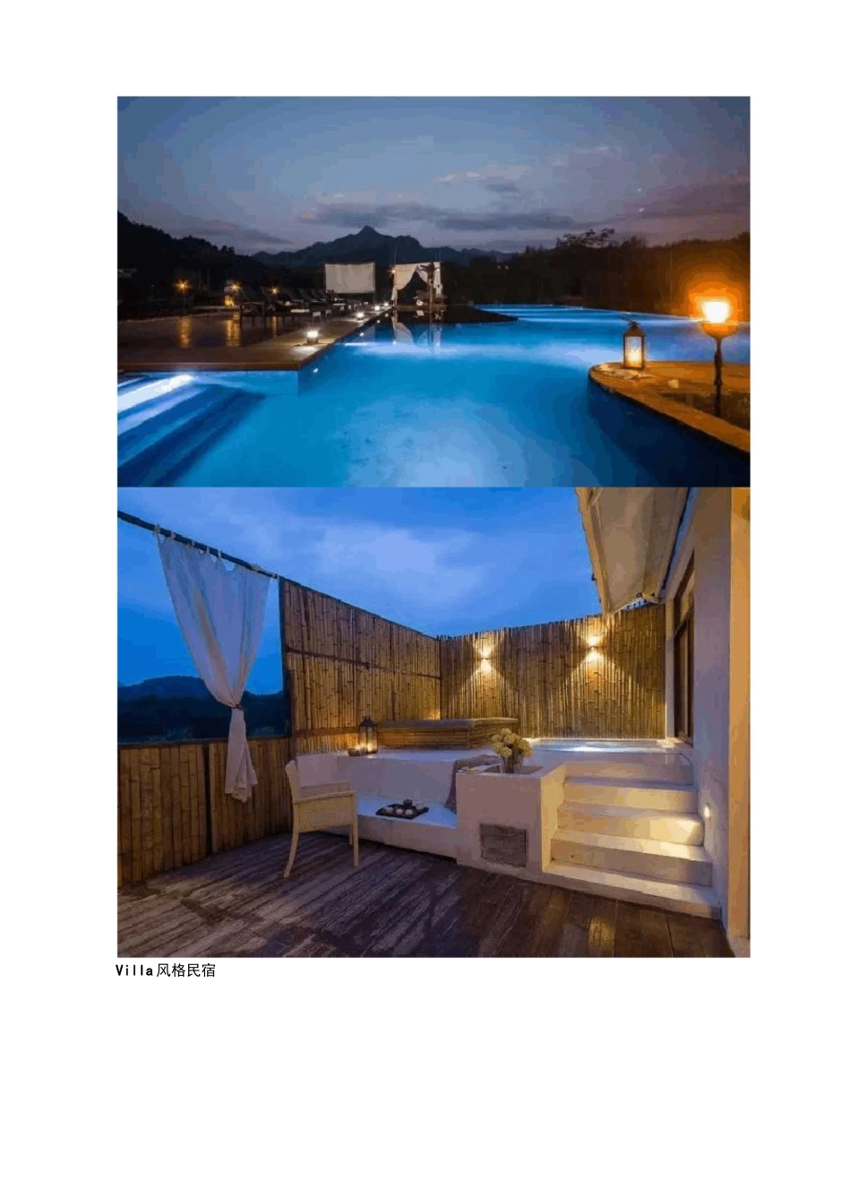 民宿设计的细节_第2页