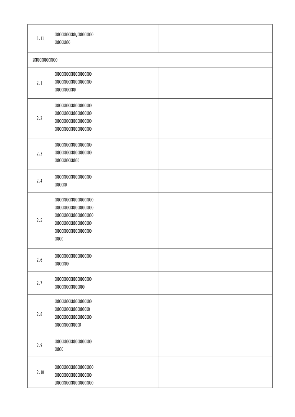 变电电气质量监督检查记录_第3页