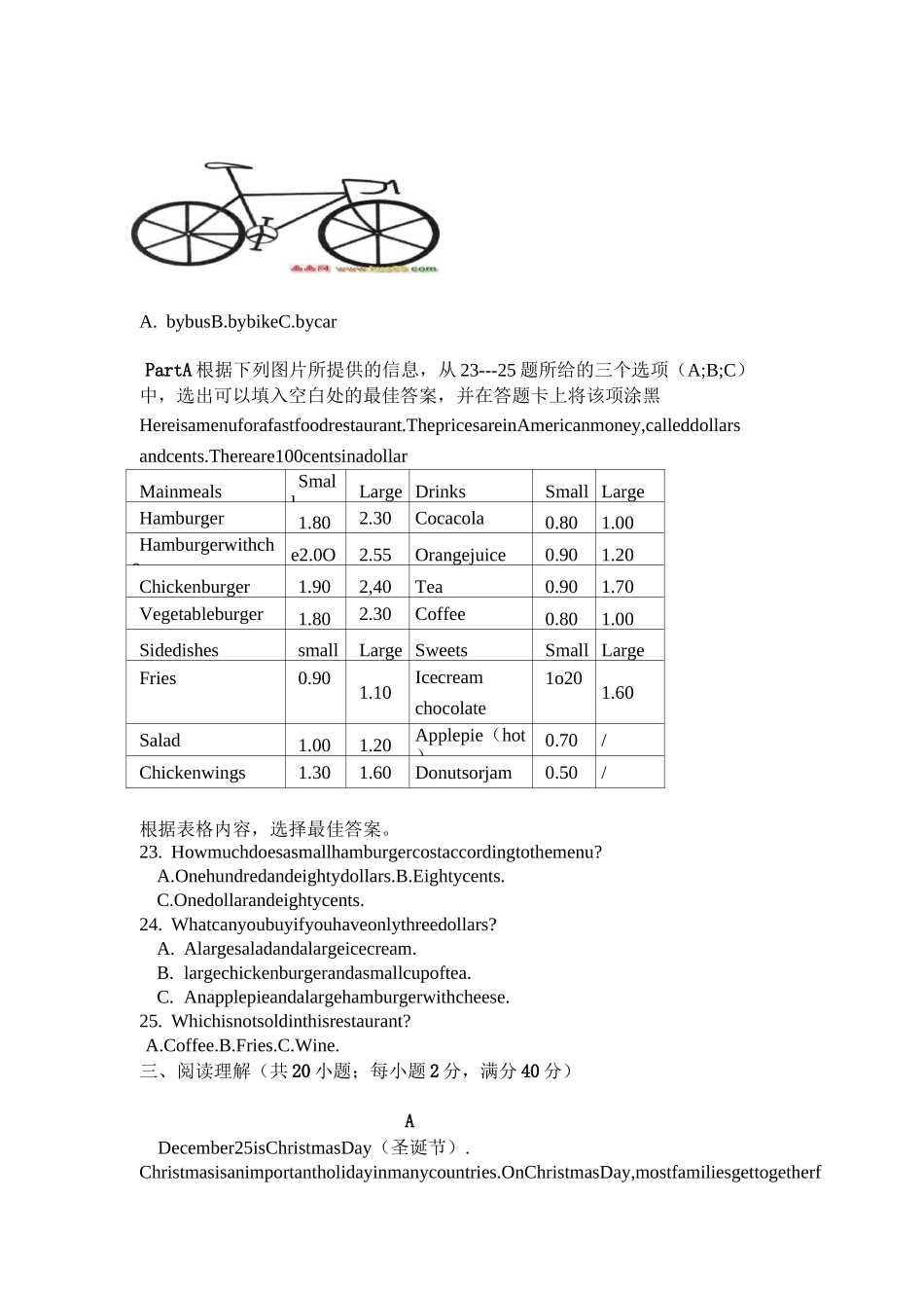 职高高二英语中期考试题_第3页
