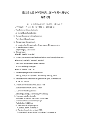 职高高二英语中期考试题