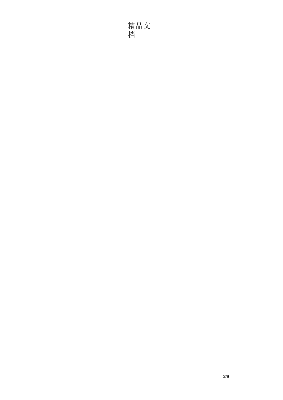 带教语文老师心得体会_第3页