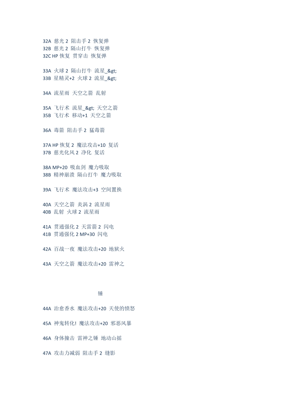 圣女贞德史上实用攻略无废话_第3页