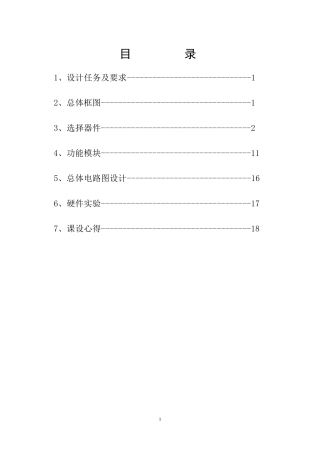 圣诞树的设计与制作