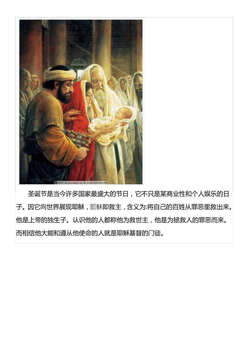 圣诞节的由来和意义_第3页